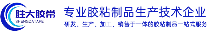 深圳市勝大電子材料有限公司